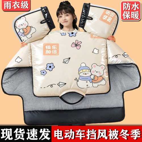 防水覆膜+羽绒服皮料+睡衣法兰绒