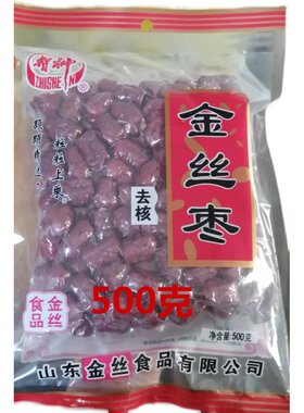 智神去核红枣500克去核