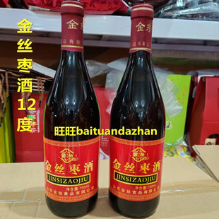 2瓶12度金丝枣酒 金糸红枣酒 750ml一瓶 沾化枣酒