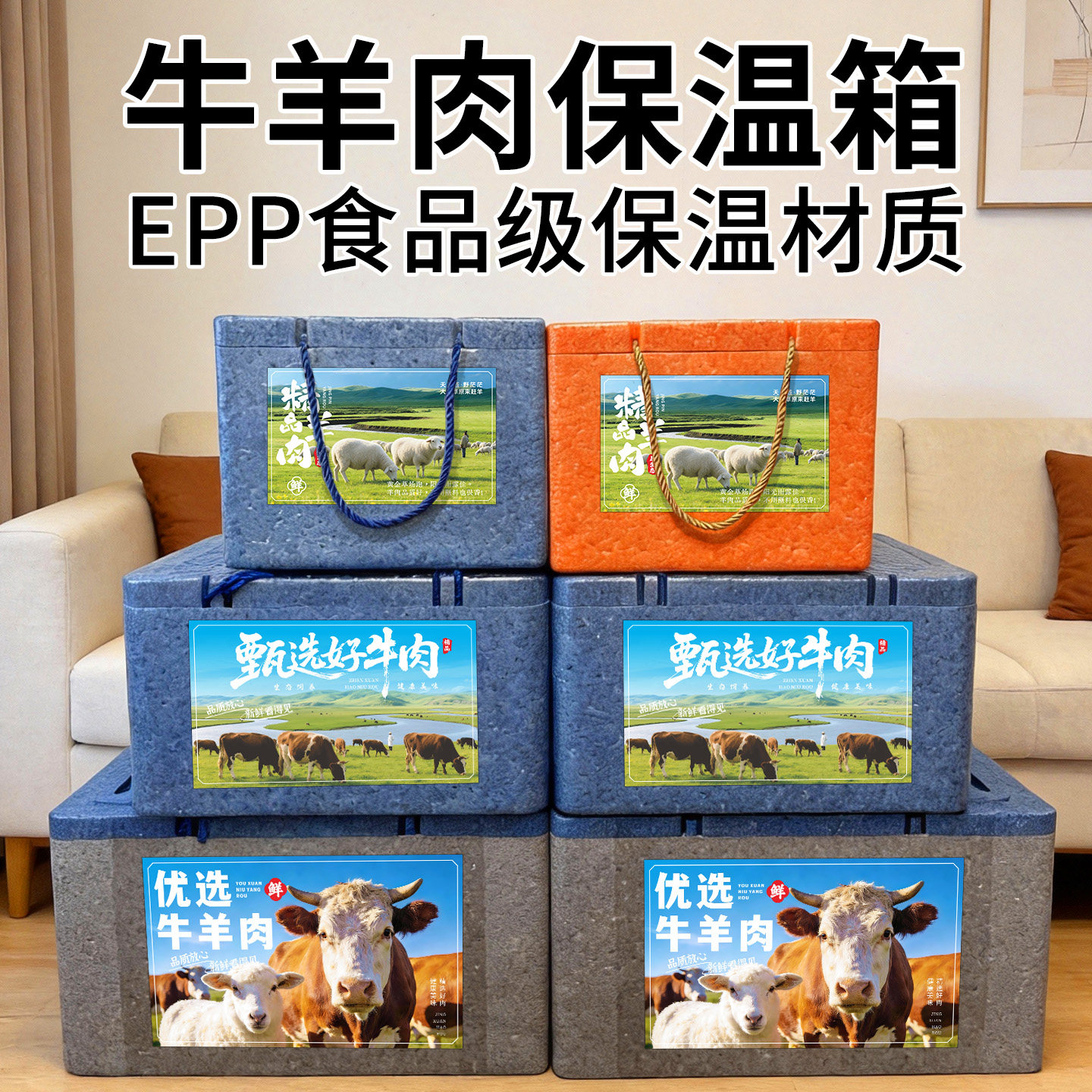 epp泡沫箱包装盒牛肉羊肉生鲜海鲜礼品盒食品级冷链保温箱可定制,包装,礼品盒,淘宝优惠券,粉丝福利购,淘宝优惠卷