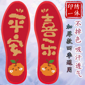 垫棉满绣手工鞋 印花十字绣针孔鞋 垫结婚半成品平安喜乐不掉色 包邮