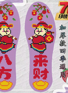 印花针孔半成品十字绣十字绣