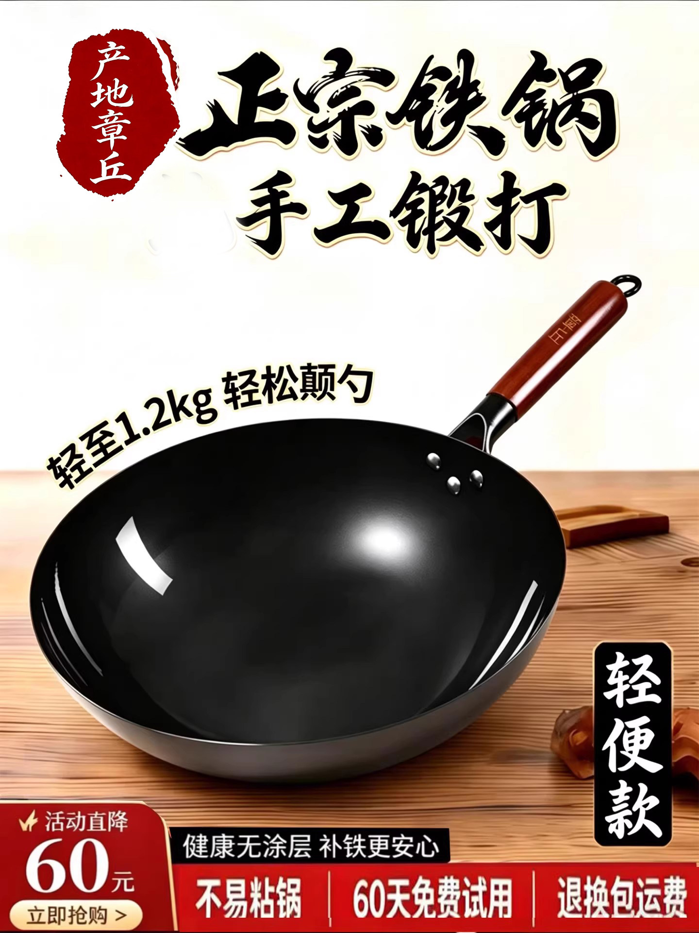 Lightweight Handmade Iron Wok, Traditional Style, Official official store Wok for Cooking, Non-Stick, No Coating, Made in Chongqiu