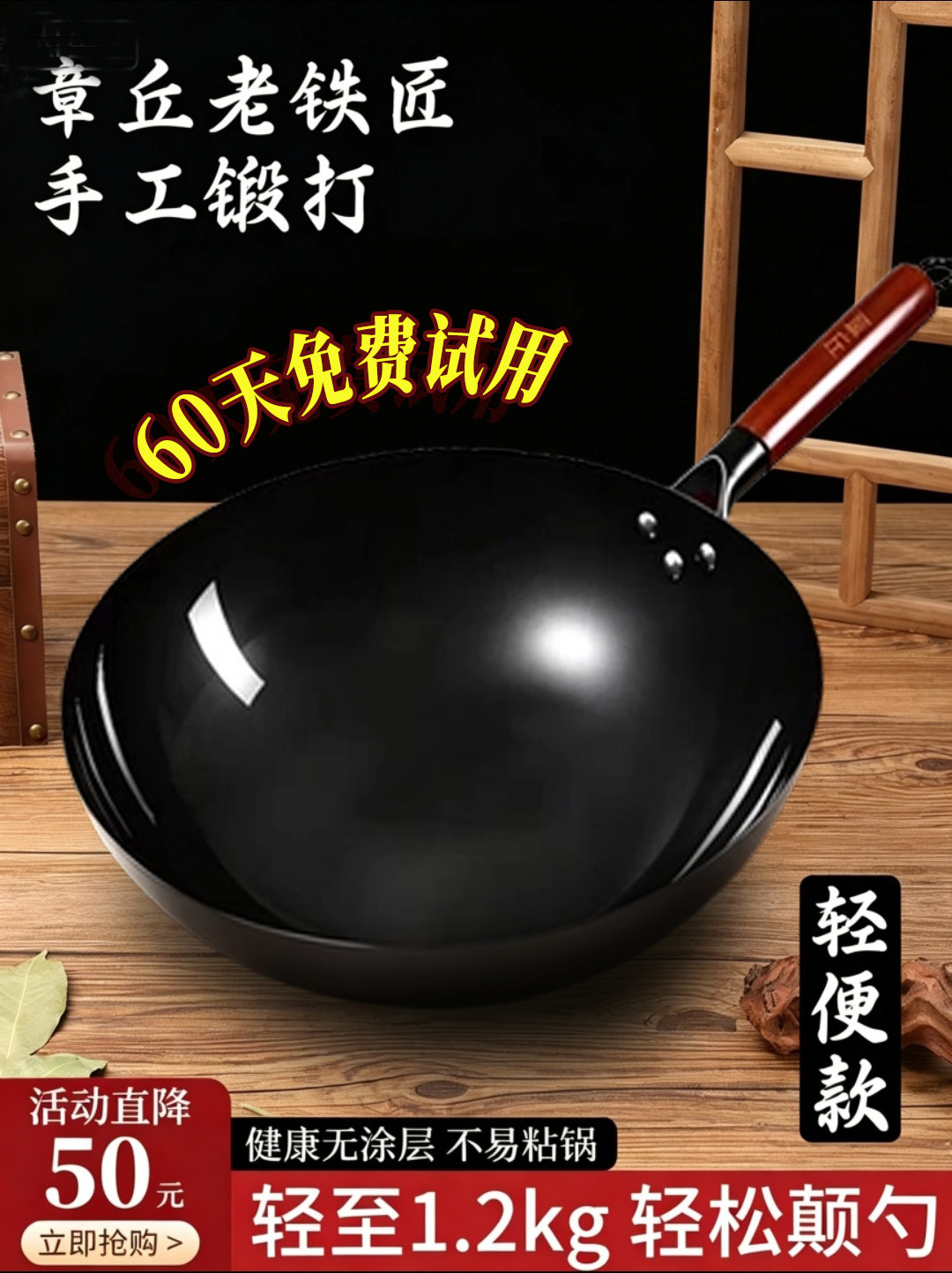 Lightweight Handmade Iron Wok, Traditional Style, Official official store Wok for Cooking, Non-Stick, No Coating, Made in Chongqiu