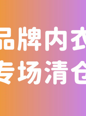 C131-C140【小兽司】女装女裤非质no退换