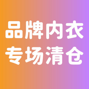 C331-C340【小兽司】女装民族内衣no退换