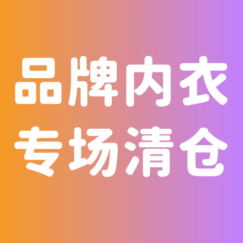 C71-C80【思思】女装内衣非质no退换