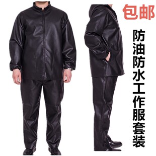 皮衣皮裤 防油防水男士 屠宰养殖水产洗车皮罩衣纤维工作服套装 包邮
