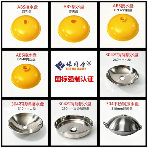 黄色接水盘洗眼盘洗脸盘冲眼盘