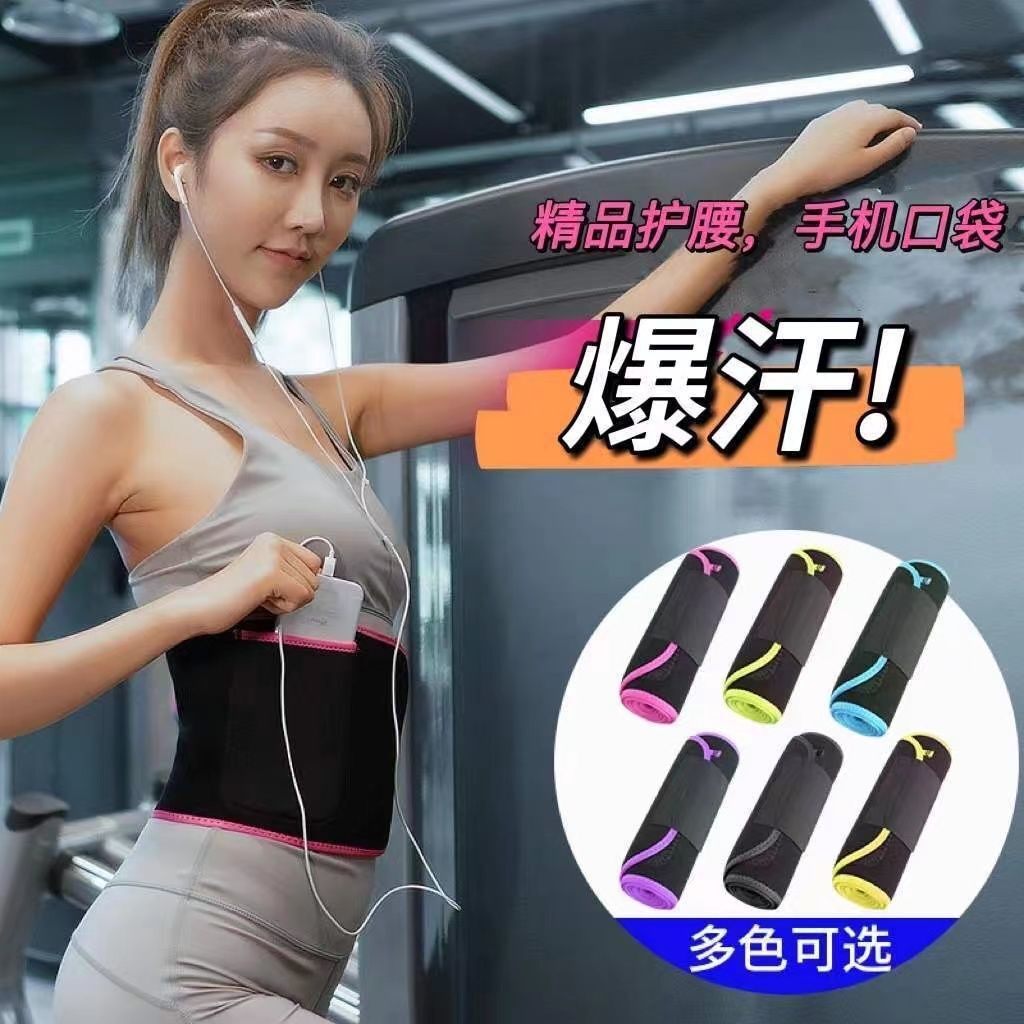 驼背矫正器健身腰带护腰深蹲运动产后收腹带收肚子塑身暴汗束腰带