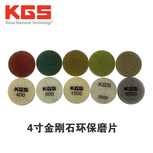 KGS金刚石环保垫PVC翻新清洁抛光