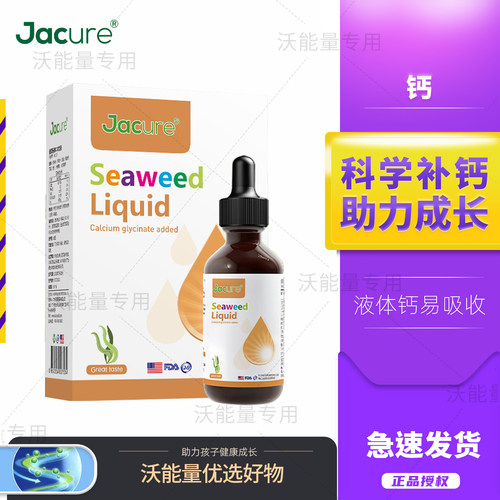 美国健萃乐婴幼儿童C20钙滴剂