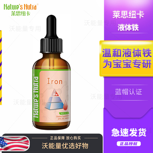 莱思纽卡婴幼儿铁剂宝宝儿童贫血气血不足补铁滴剂正品60ml