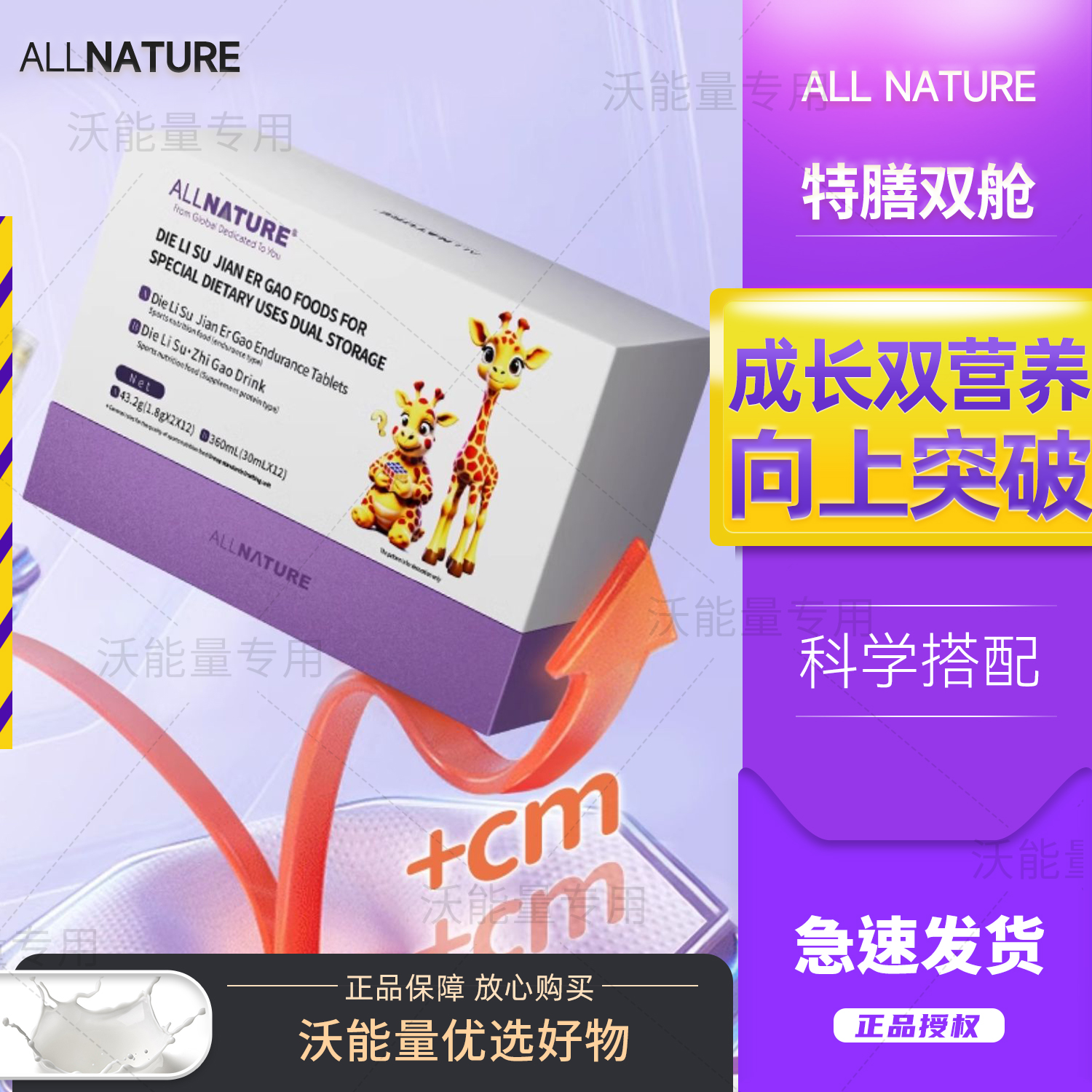 安美奇叠力素健尔高双仓成长赖氨酸钙铁锌儿童少年纤尔高特膳双舱