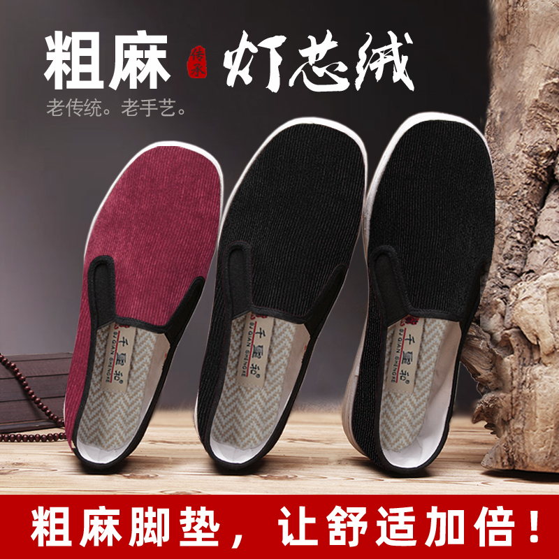 老北京布鞋女手工千层底灯芯绒透气防滑牛筋底中老年春秋红色单鞋