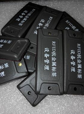 78*30MM TK4100/EM4100抗金属标签125KHZ低频RFID设备管理标签