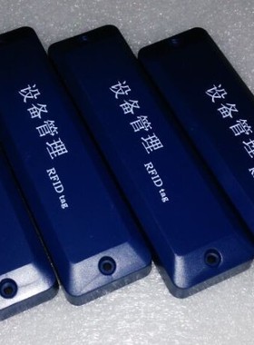 RFID电子标签TK4100抗金属标签125KH设备管理标签ID资产管理标签
