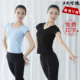 基训艺考服民族舞服 上衣舞蹈练功服修身 秋之艺 棉V领圆领短袖