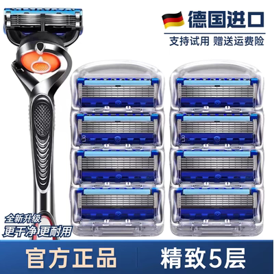 全身水洗通用男士升级进口刀片五层吉利升无痕5手动剃须刀防刮伤