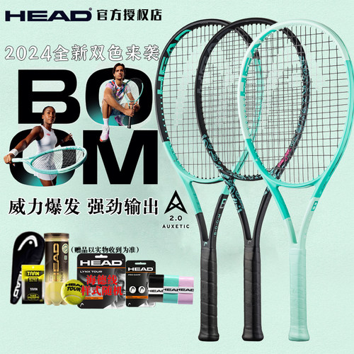 HEAD海德BOOM专业网球拍石墨纤维