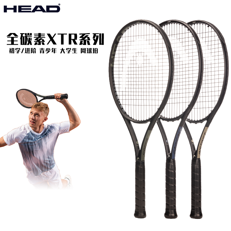 HEAD全碳素初学者男女网球拍