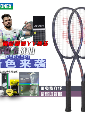 YONEX尤尼克斯网球拍PERCEPT瓦林卡新款专业深藏青男女比赛运动拍
