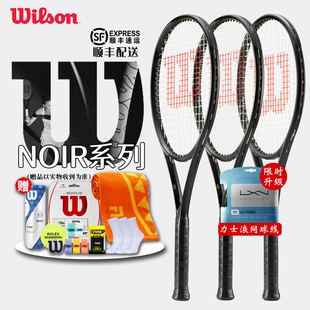 Wilson威尔胜网球拍新款NOIR系列blade专业比赛黑武士clash成人拍