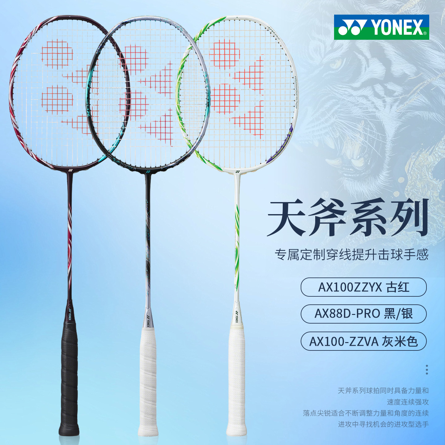 Yonex尤尼克斯羽毛球拍天斧yy全碳素AX77 AX88 AX100ZZ弓箭疾光