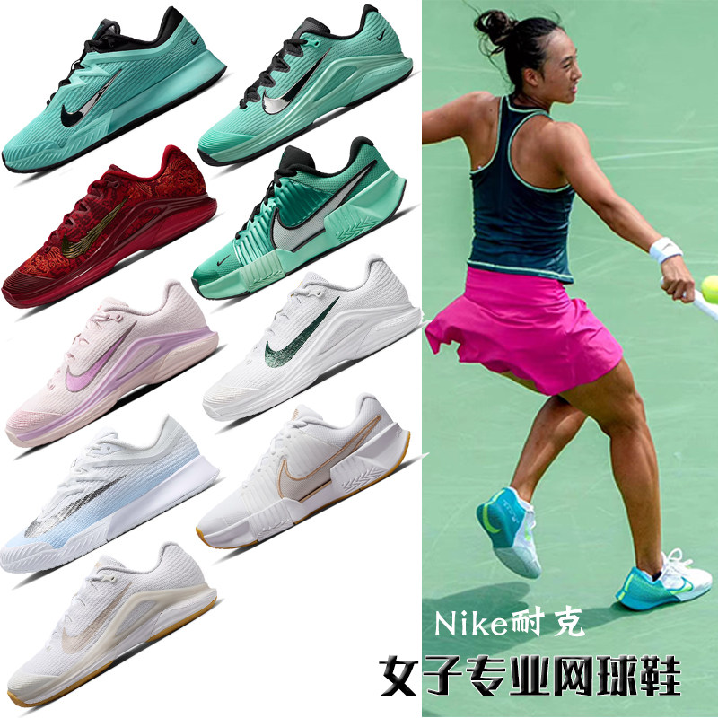 Nike耐克网球鞋女款郑钦文澳网专业气垫运动鞋vapor pro3官方正品