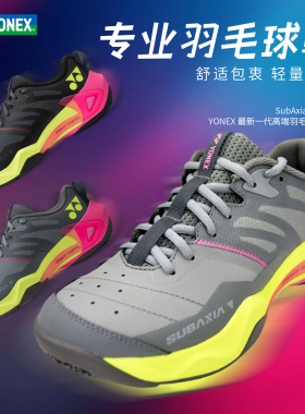 YONEX尤尼克斯羽毛球鞋SHBSG1男女碳板舒适透气减震yy运动球鞋