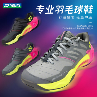 YONEX尤尼克斯羽毛球鞋SHBSG1男女碳板舒适透气减震yy运动球鞋