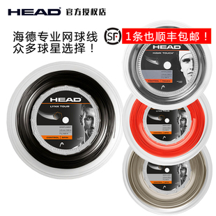 tour六角聚酯硬线舒适控制旋转 HEAD海德网球线大盘线散剪线Lynx
