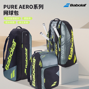 Babolat百保力网球包26款PURE AERO系列多功能大容量运动包6支装