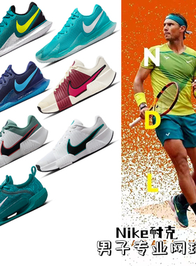 NIKE耐克网球鞋纳达尔2025澳网CAGE4 RAFA硬地气垫运动鞋DD1579