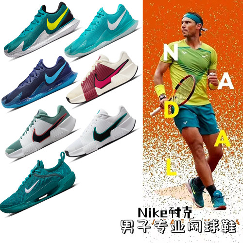 耐克nike男女纳达尔网球鞋DD1579