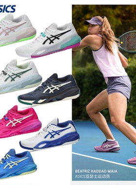 Asics亚瑟士网球鞋RX9澳网新款男女Resolution缓震防滑运动鞋正品