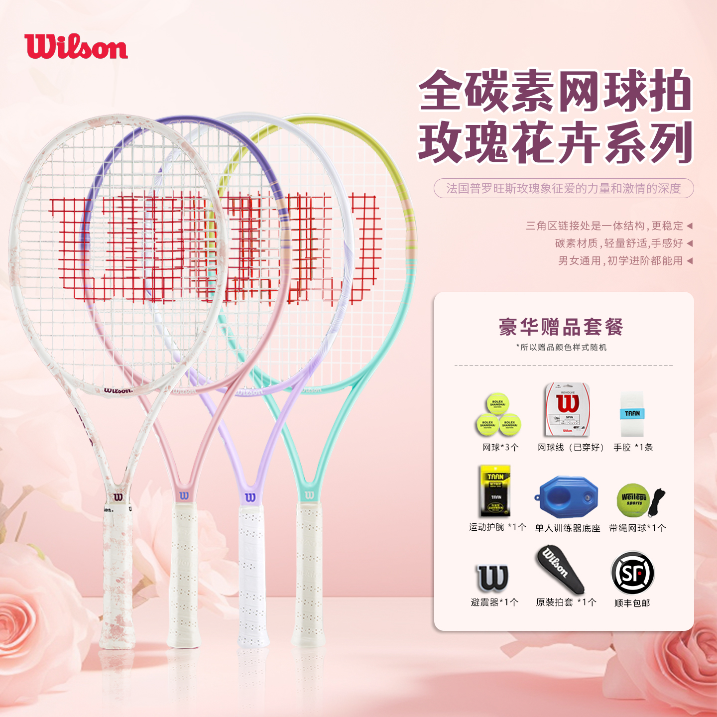 Wilson单人小熊拍网球拍全碳素