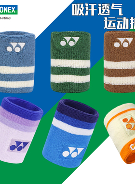 YONEX尤尼克斯运动护腕羽毛球篮球排球健身吸汗男女YY护具AC039CR