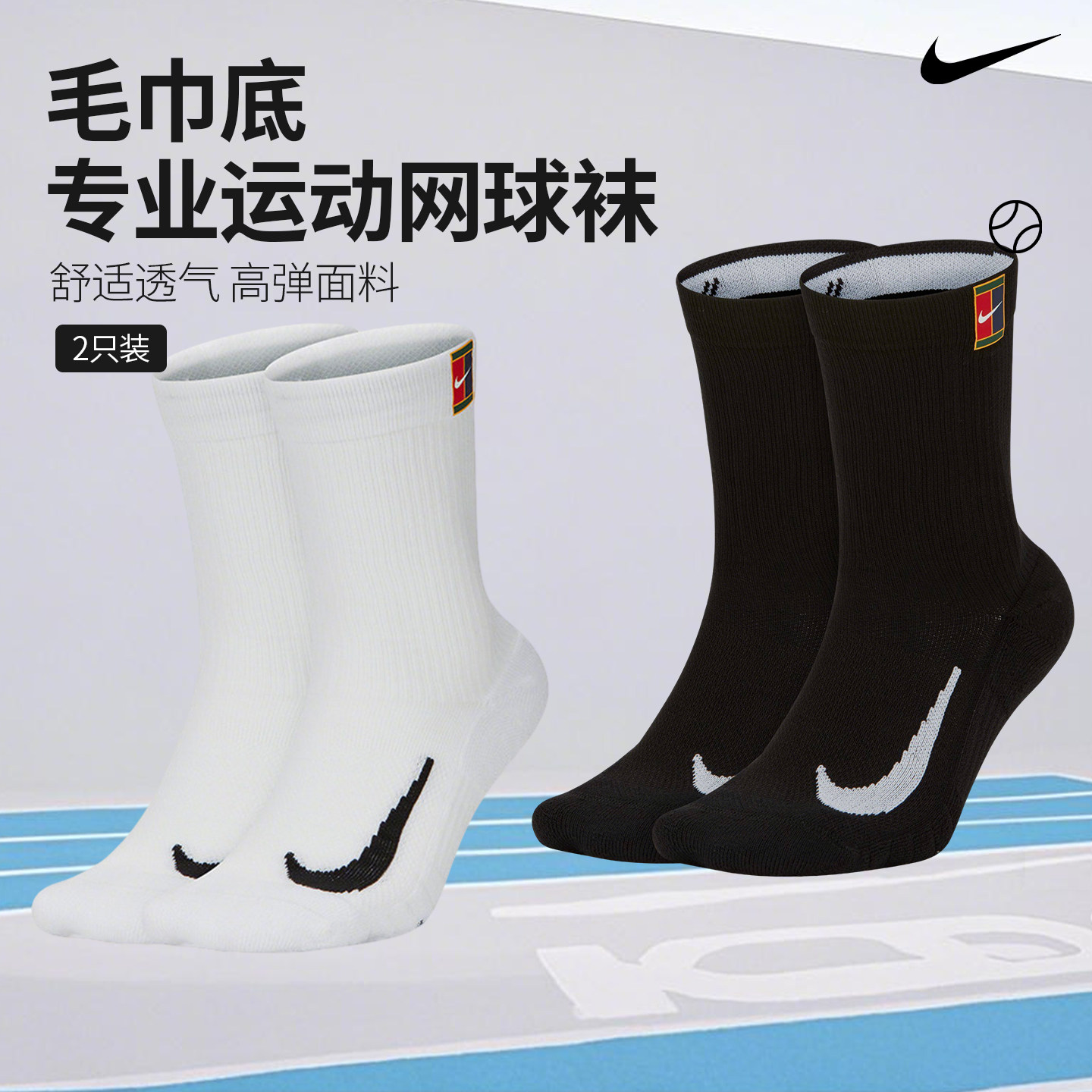nike耐克运动袜中筒3双装图片