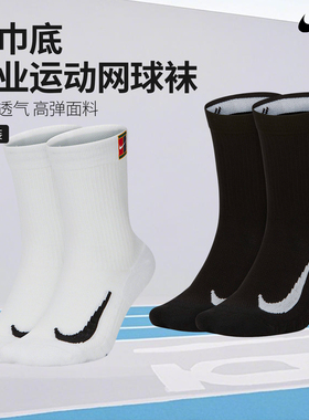 NIKE耐克网球运动袜子男女棉袜短中筒3双装运动袜 SK0118 SX7678