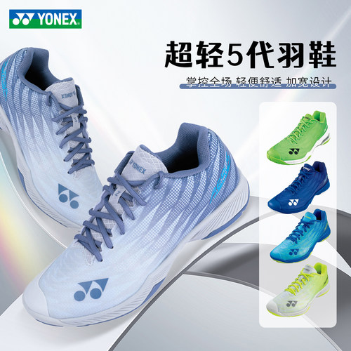 尤尼克斯SHBAZ2MEX羽毛球鞋