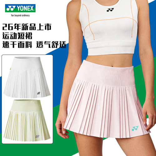 尤尼克斯网球裙羽毛球运动