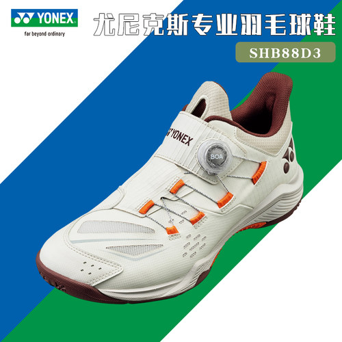 yonex羽毛球鞋88D3专业比赛运动