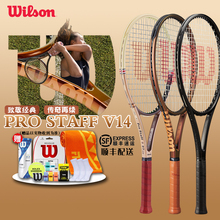 Wilson威尔胜网球拍V14郑钦文费德勒小黑拍Pro Staff 97单人专业