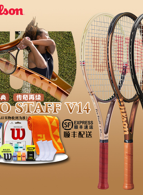 Wilson威尔胜网球拍V14郑钦文费德勒小黑拍Pro Staff 97单人专业