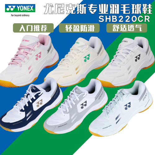 YONEX羽毛球鞋男女新款透气防滑