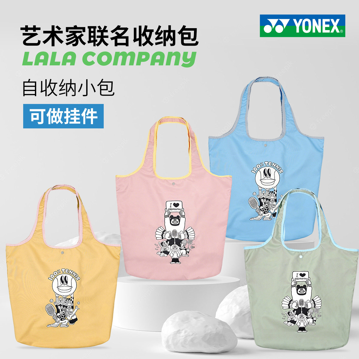 YONEX尤尼克斯羽毛球包日常便携收纳手提单肩帆布袋柔软 BA327CR