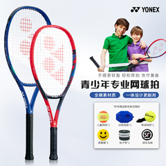 YONEX尤尼克斯儿童网球拍ezone VCORE 19/21/23/24/25/26寸青少年