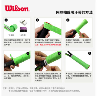 wilson威尔逊费德勒吸汗带威尔胜网球拍羽毛球拍防滑手胶12个装