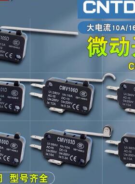 昌得CMV100D小型V161C25微动6限位器3脚带长杆滚轮102104105106D